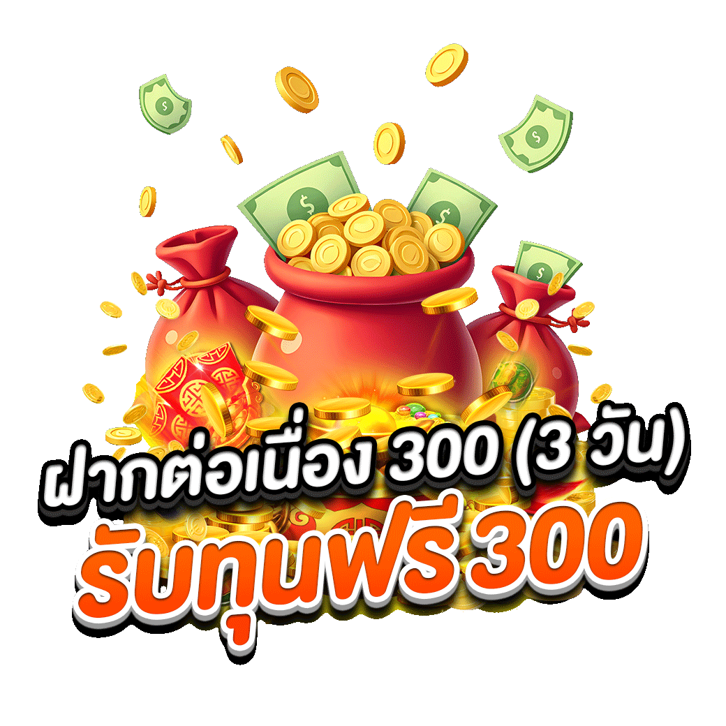 โปรโมชั่น kingjk77