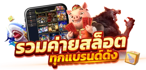 สล็อตออนไลน์ KINGJK77 รวมเกมสล็อตจากทุกค่ายชั้นนำ